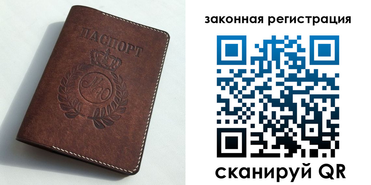 прописка гарантия в Ак-Довураке